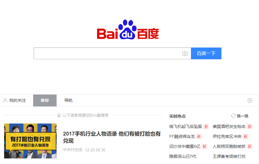 如何针对百度优化