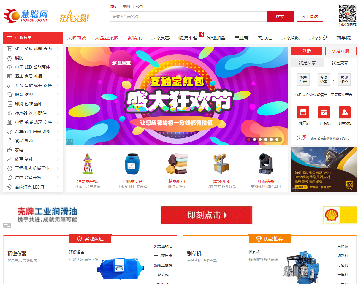 浅谈慧聪网SEO策略