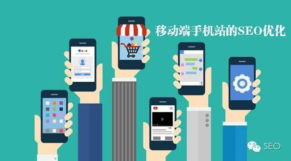 移动端网站SEO指南-APP篇