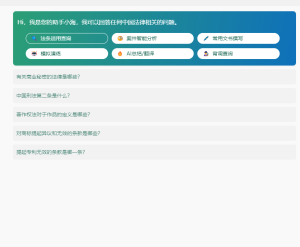 海瑞智法 – 顶尖律所打造的法律AI助手