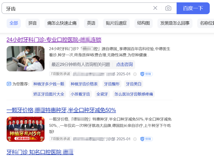 SEM服务-基于搜索引擎的PPC竞价托管