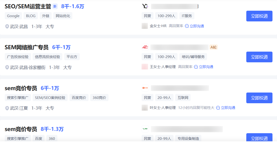 SEM服务-基于搜索引擎的PPC竞价托管